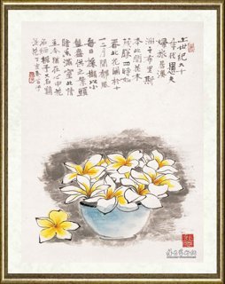 黄苗子_鸡蛋花 郁风、黄苗子合作